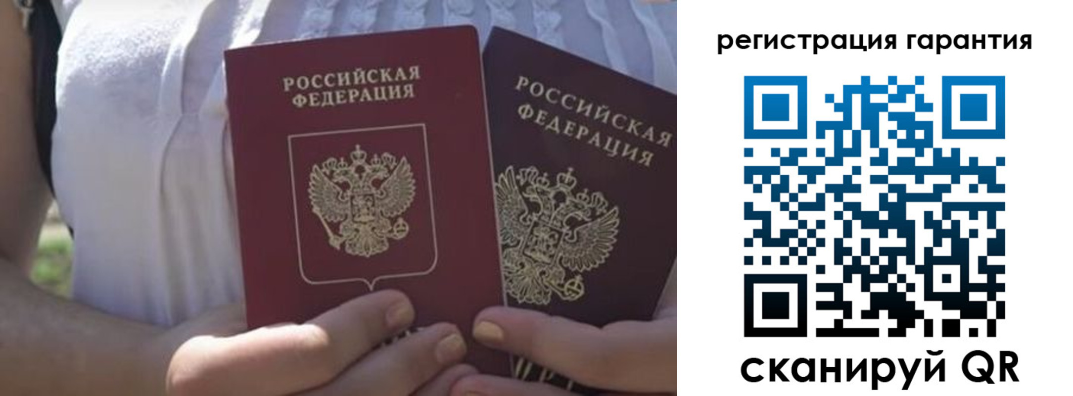 купить прописку в Наро-Фоминске