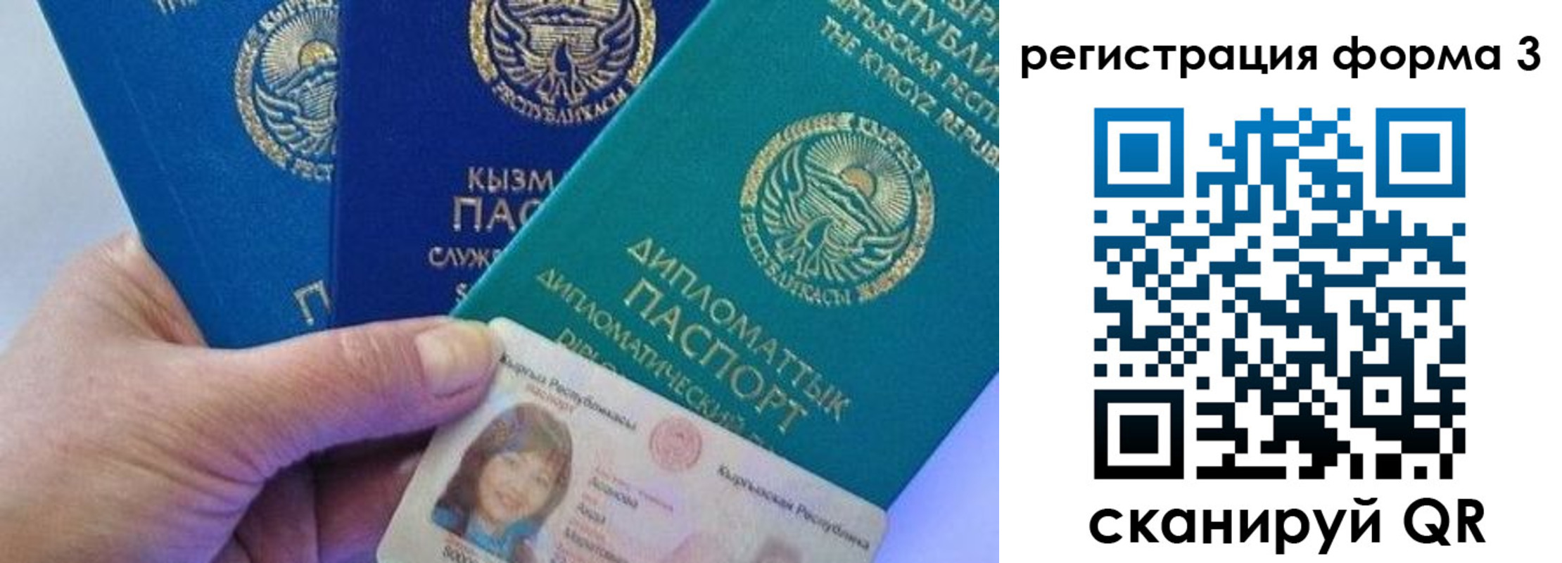 миграционный учет в Наро-Фоминске