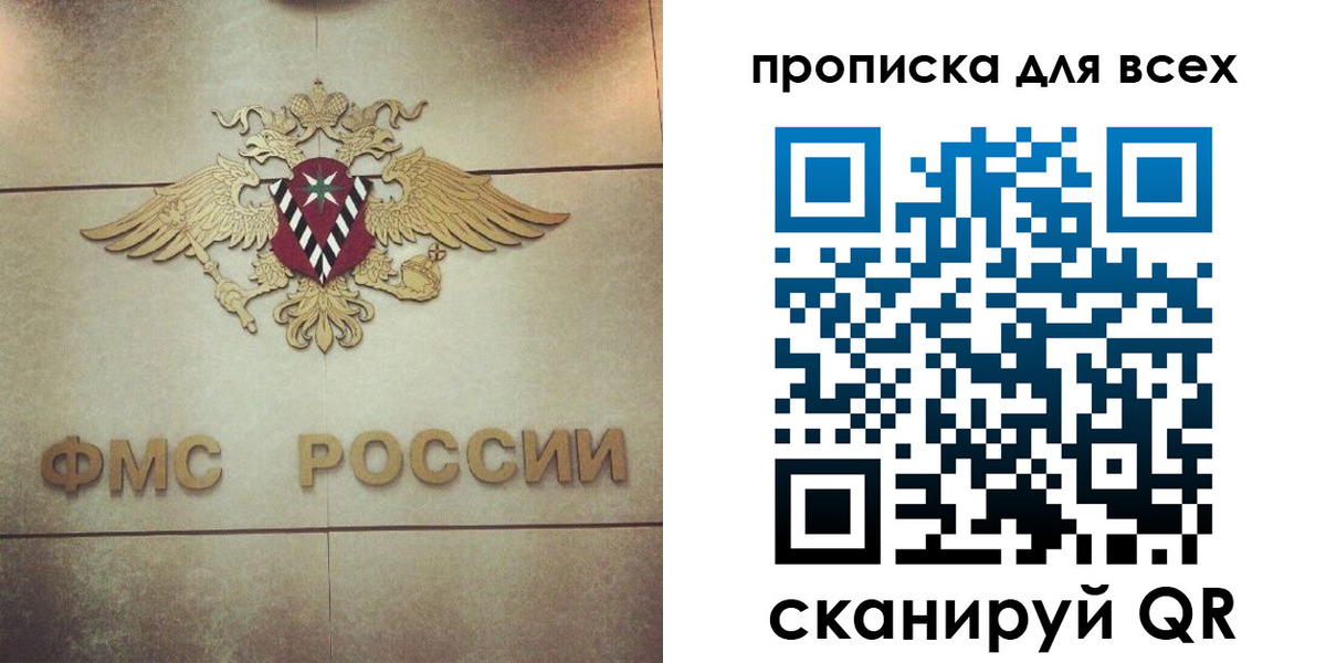 миграционный учет в Наро-Фоминске
