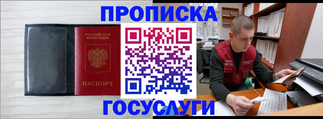 найти адрес прописки в Наро-Фоминске