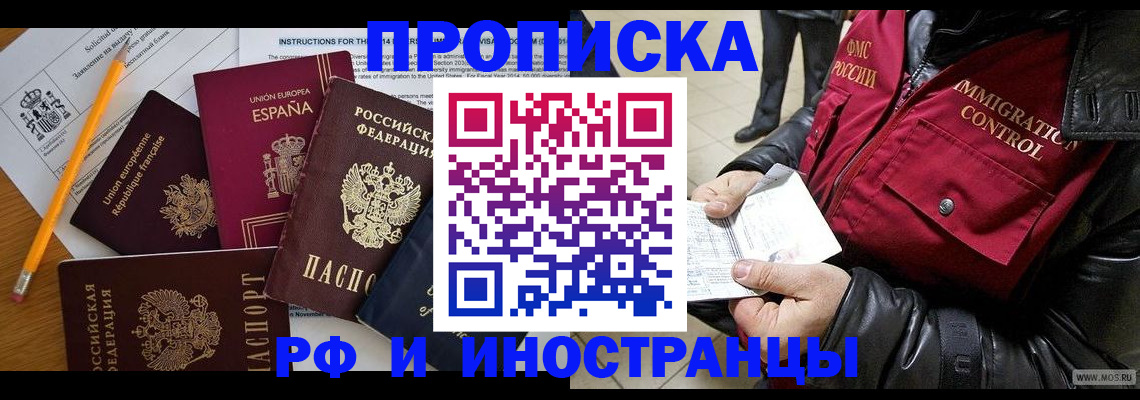 регистрация для школы в Наро-Фоминске