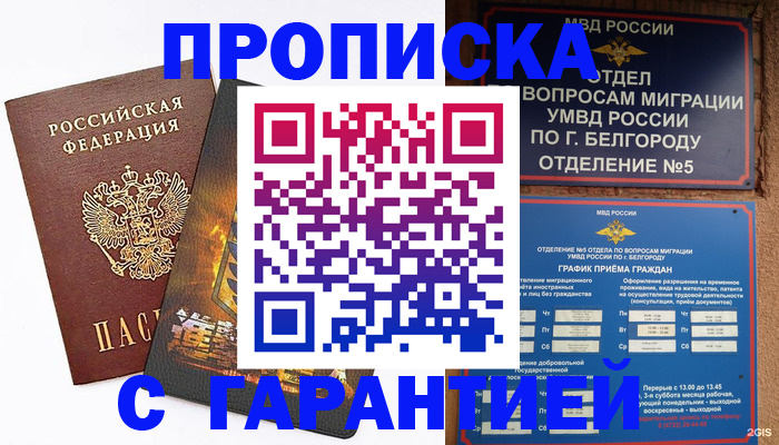 временная регистрация госуслуги в Наро-Фоминске