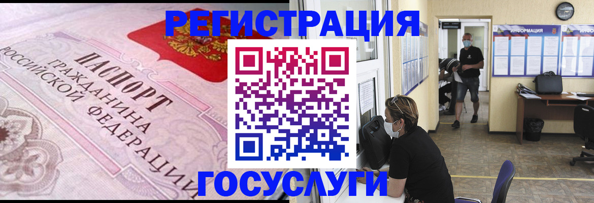 прописка регистрация в Наро-Фоминске