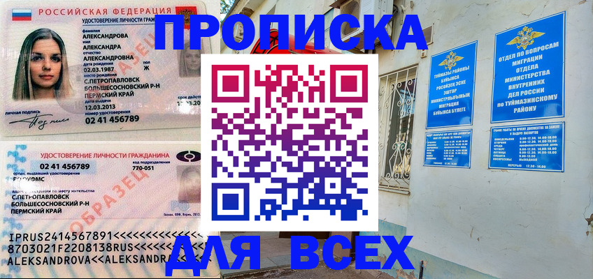 временная регистрация надежно в Наро-Фоминске